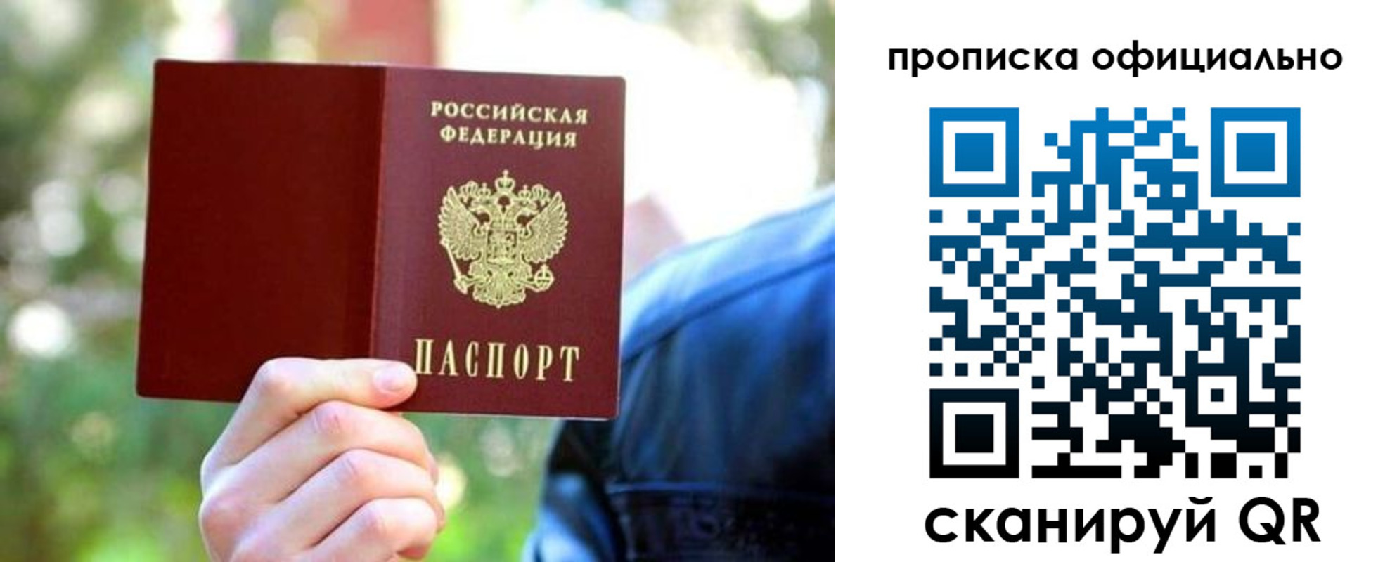 прописка от собственника в Аксае