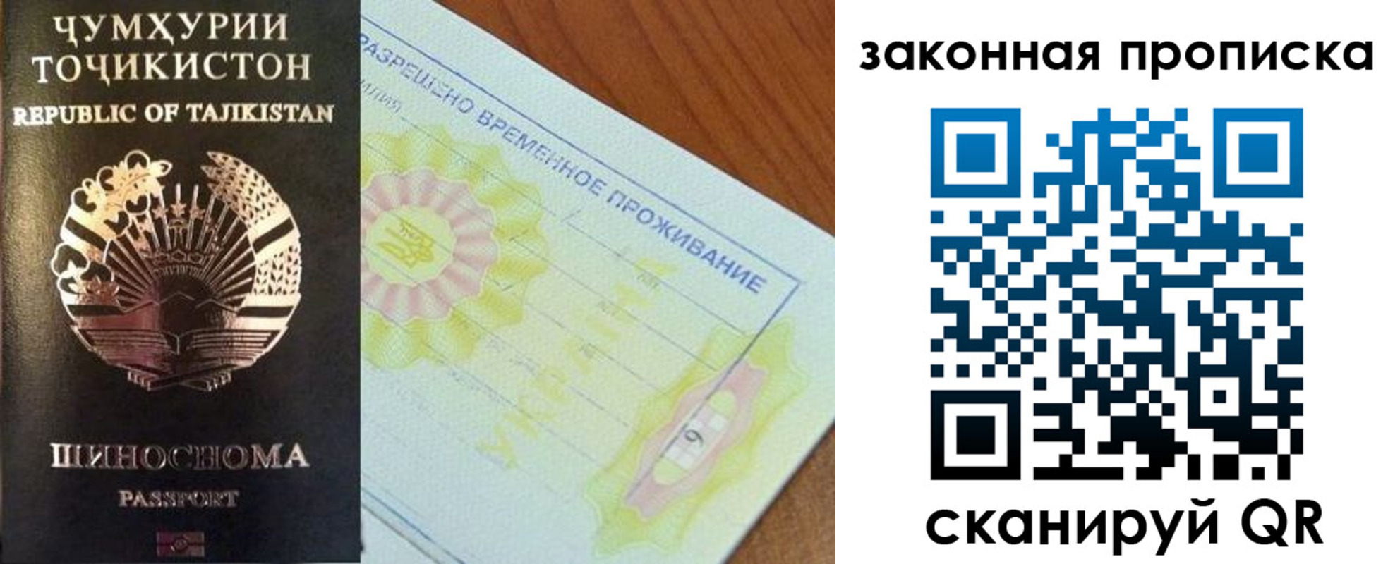временная регистрация собственник в Аксае