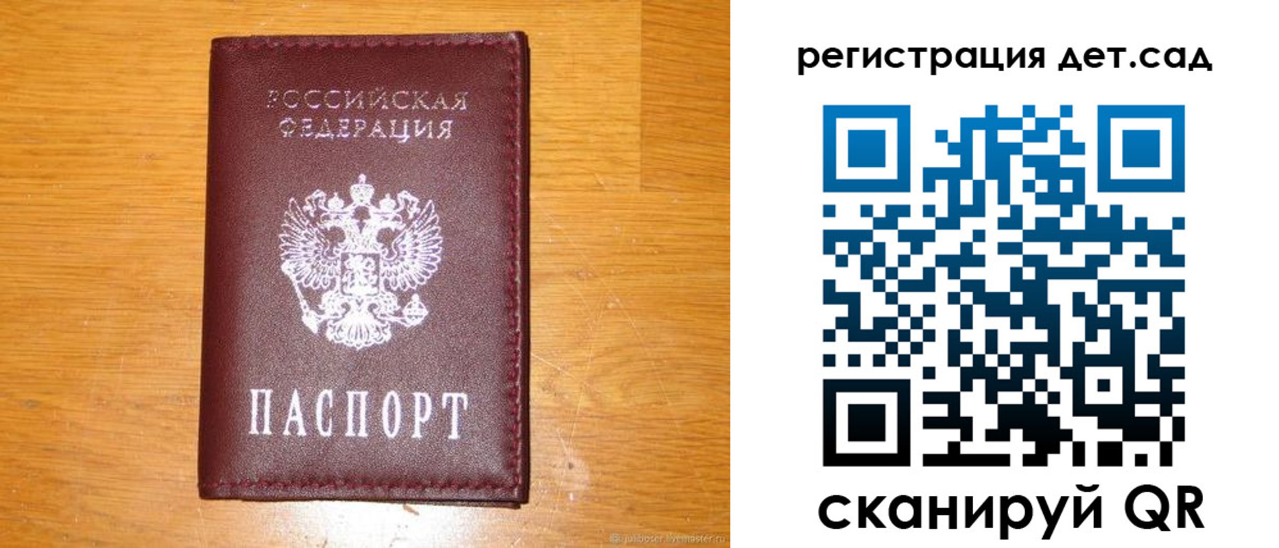 прописка в Аксае