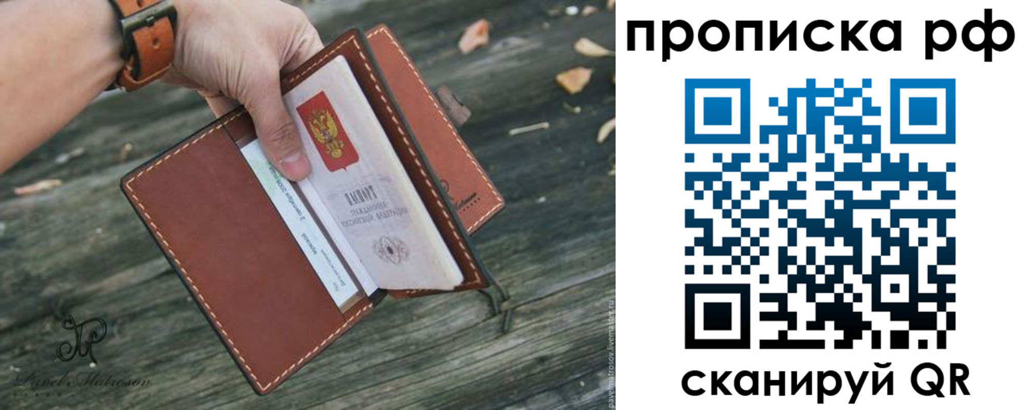 временная регистрация купить в Аксае